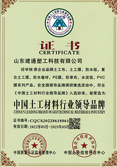 中國土工材料行業領導品牌