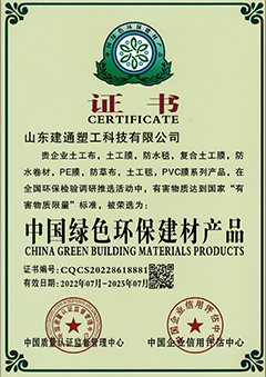 中國綠色環保建材產品